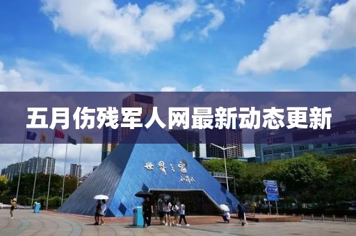 2025年6月1日 第2頁