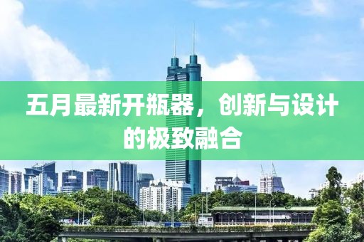 2025年6月2日 第7頁
