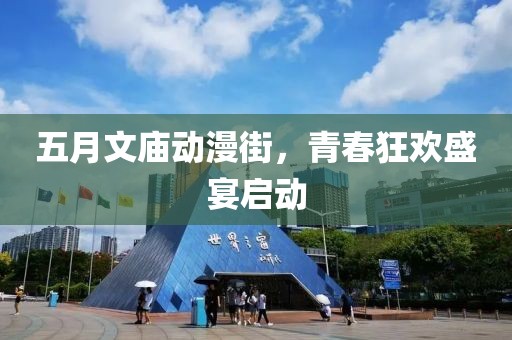 婁訪曼