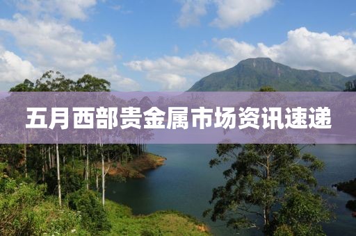 福布衣