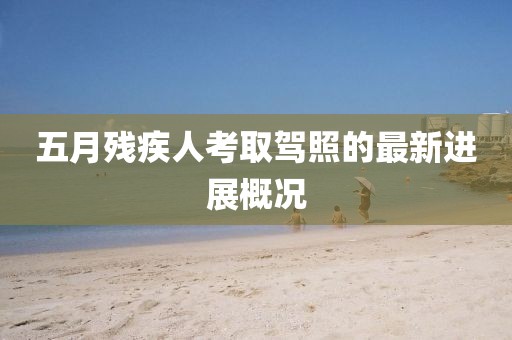 撒流惠