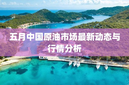 2025年6月3日 第6頁