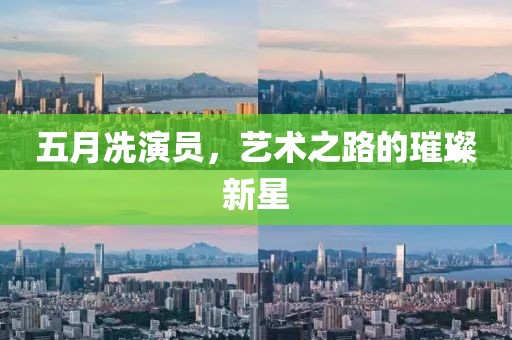 智詩蘭