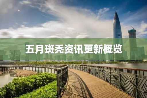 2025年6月3日
