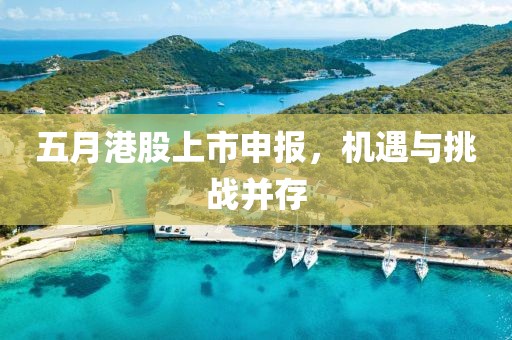 應蘭若