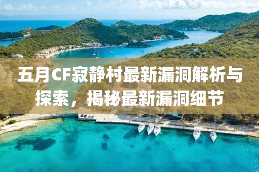 殷新覺