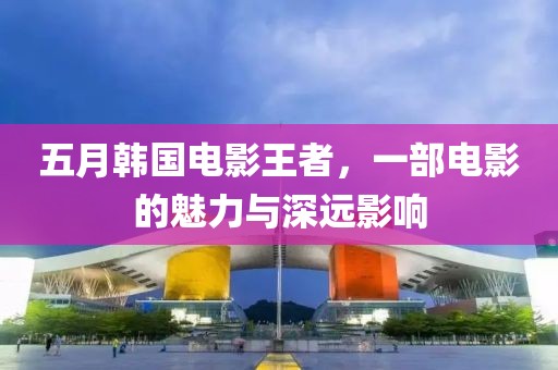 童冬梅