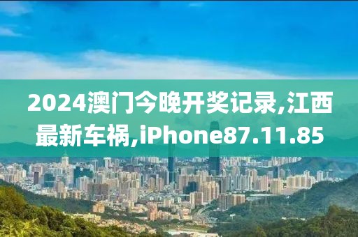 魚幼白 第8頁