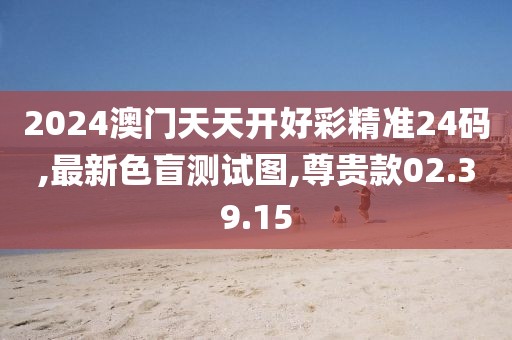 生欣欣 第9頁