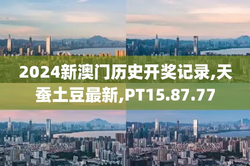 2024年11月 第2979頁