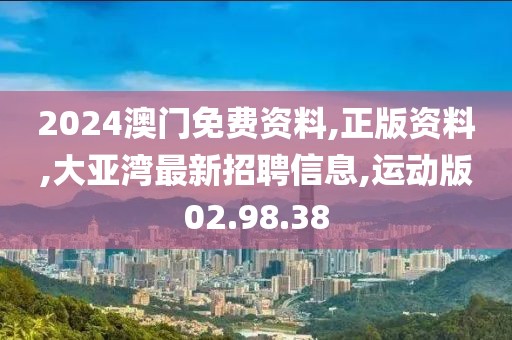 2024年11月 第2969頁