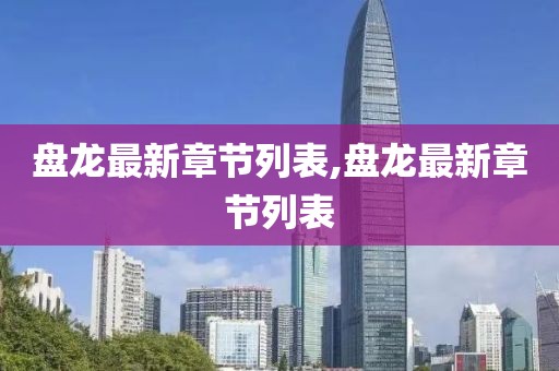 童冬梅 第10頁