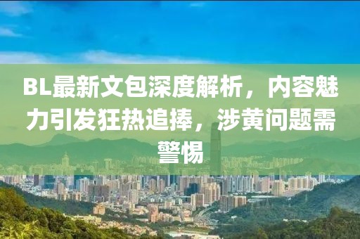 心事炸裂 第178頁