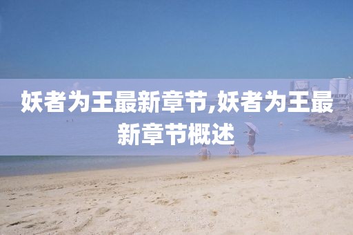 么春柔 第8頁