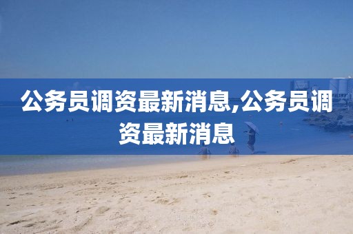將西 第9頁