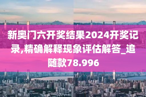 江南煙雨斷橋殤 第147頁