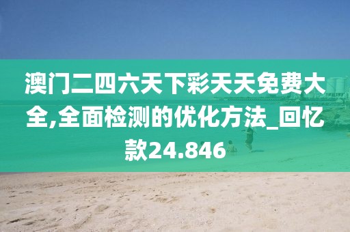 血染墨冢 第146頁