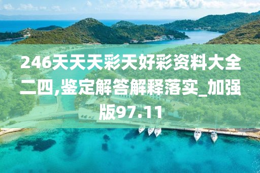 星星打烊 第146頁