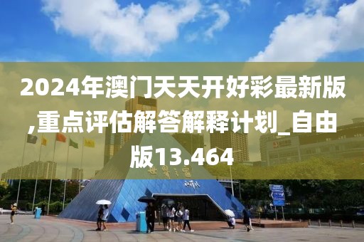 星星打烊 第145頁